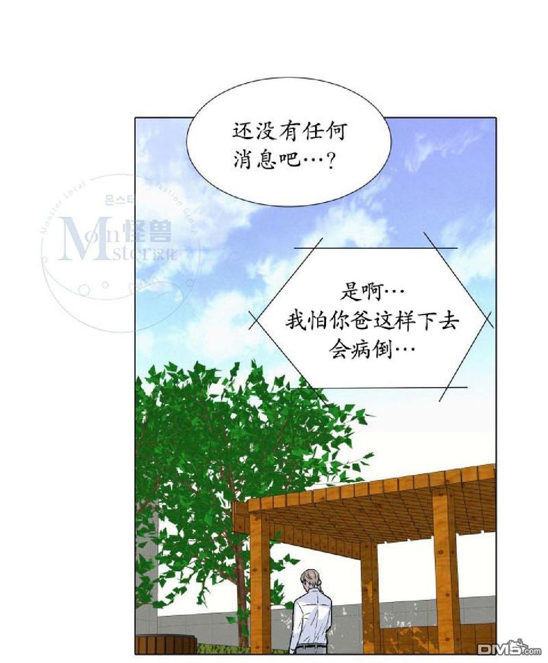 【愿爱降临[耽美]】漫画-（ 第00-10话 ）章节漫画下拉式图片-239.jpg