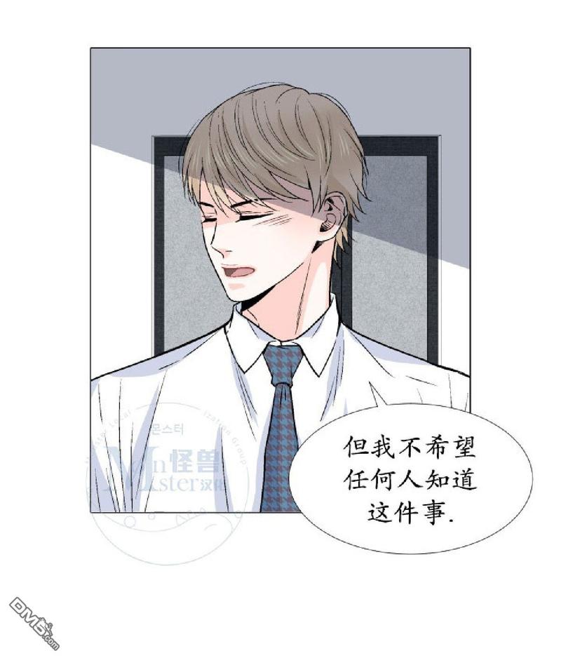 《愿爱降临》漫画最新章节 第00-10话 免费下拉式在线观看章节第【255】张图片