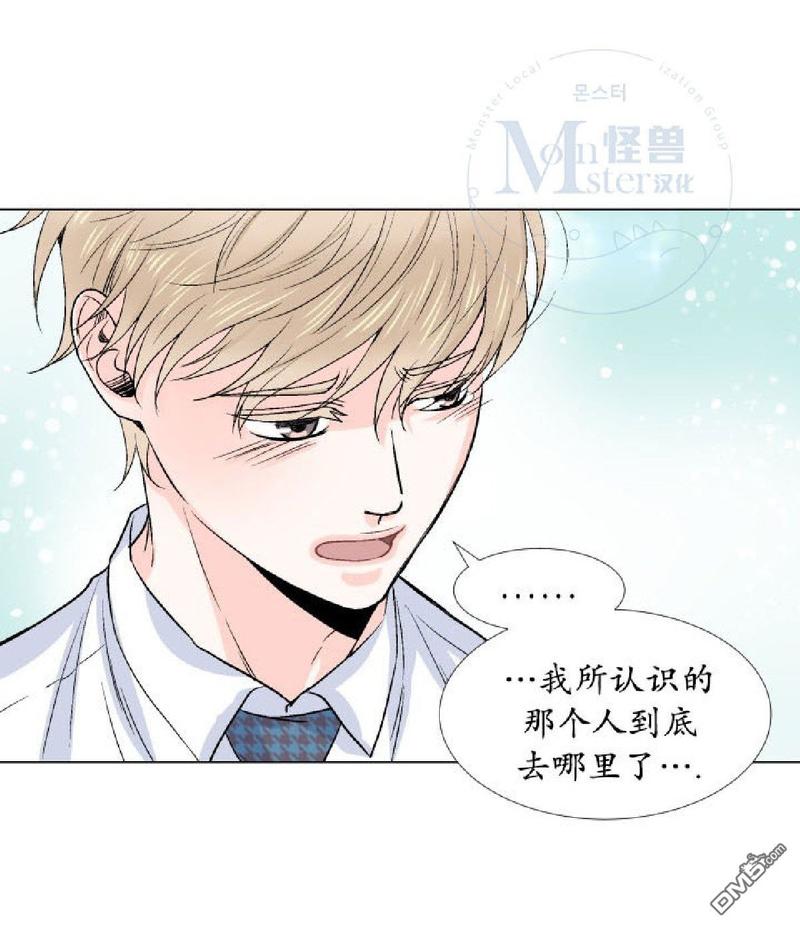 《愿爱降临》漫画最新章节 第00-10话 免费下拉式在线观看章节第【261】张图片