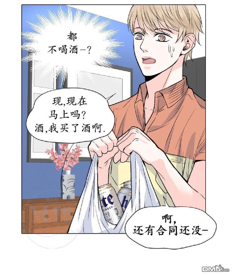 《愿爱降临》漫画最新章节 第00-10话 免费下拉式在线观看章节第【268】张图片