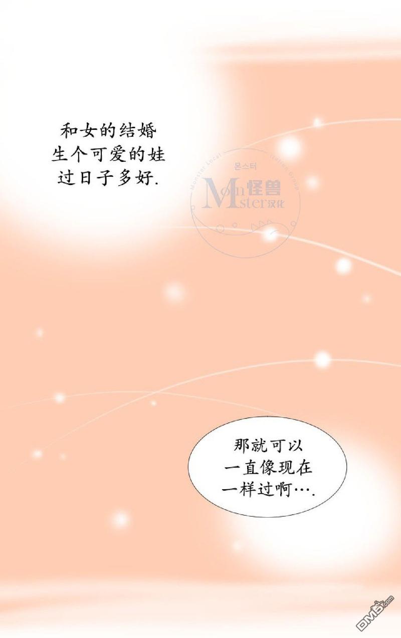 【愿爱降临[耽美]】漫画-（ 第00-10话 ）章节漫画下拉式图片-273.jpg