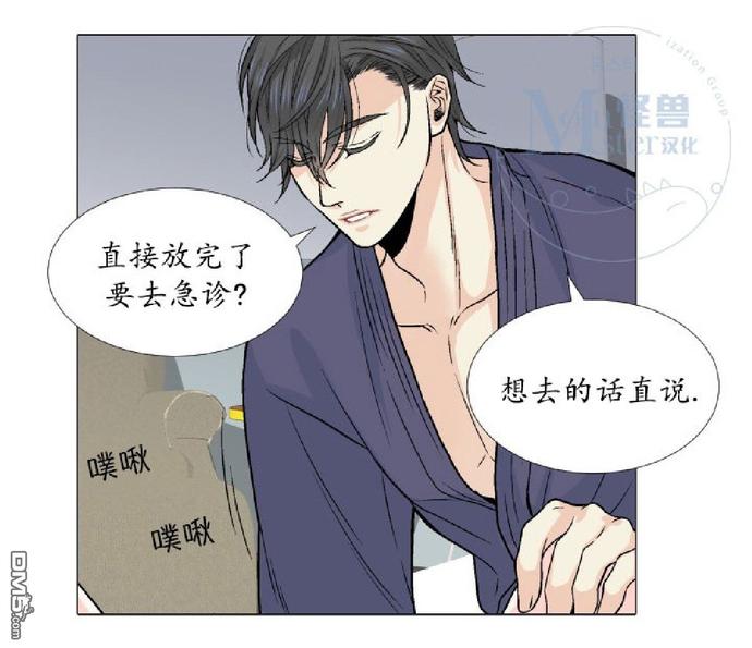 《愿爱降临》漫画最新章节 第00-10话 免费下拉式在线观看章节第【368】张图片