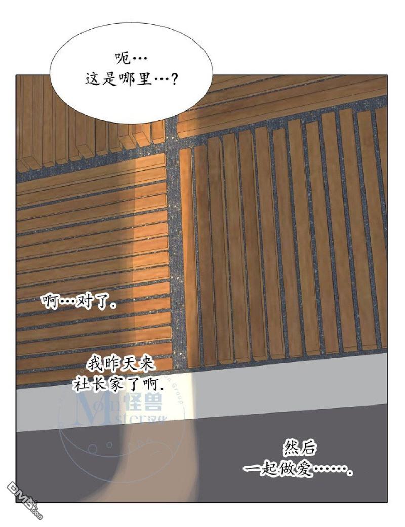 【愿爱降临[耽美]】漫画-（ 第00-10话 ）章节漫画下拉式图片-417.jpg