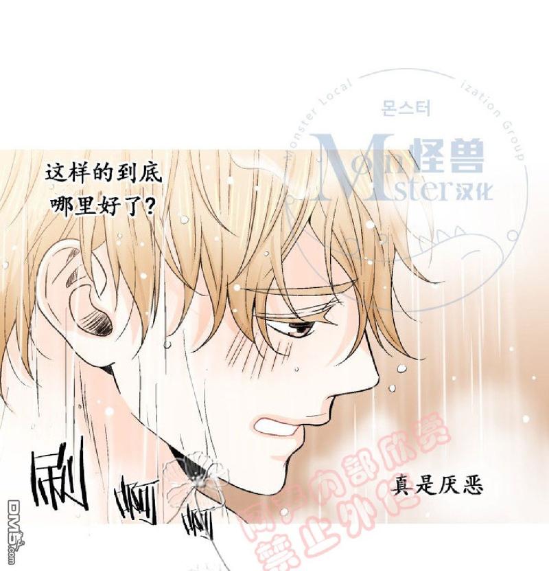 《愿爱降临》漫画最新章节 第00-10话 免费下拉式在线观看章节第【510】张图片