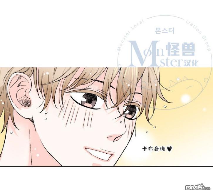 《愿爱降临》漫画最新章节 第00-10话 免费下拉式在线观看章节第【513】张图片