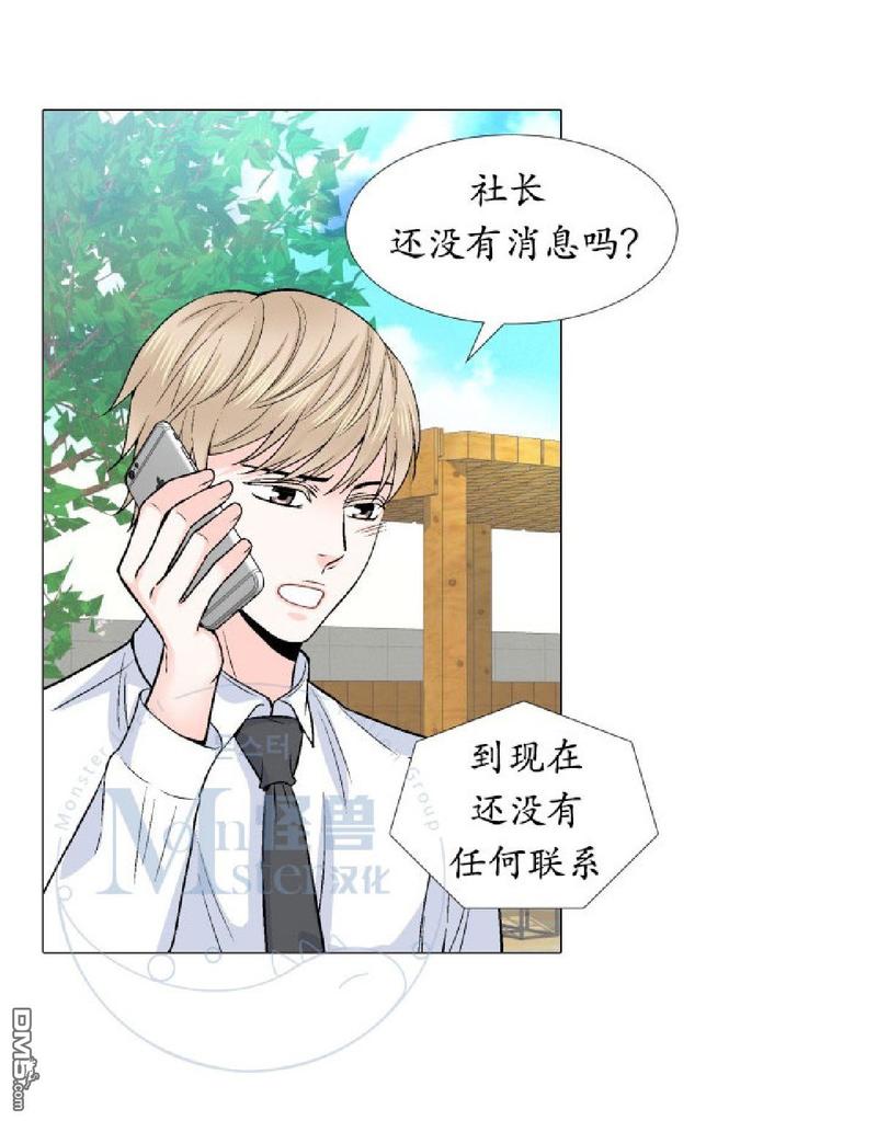 《愿爱降临》漫画最新章节 第00-10话 免费下拉式在线观看章节第【542】张图片