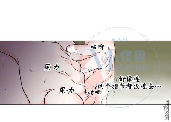 【愿爱降临[耽美]】漫画-（ 第00-10话 ）章节漫画下拉式图片-594.jpg