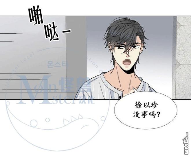 《愿爱降临》漫画最新章节 第00-10话 免费下拉式在线观看章节第【632】张图片