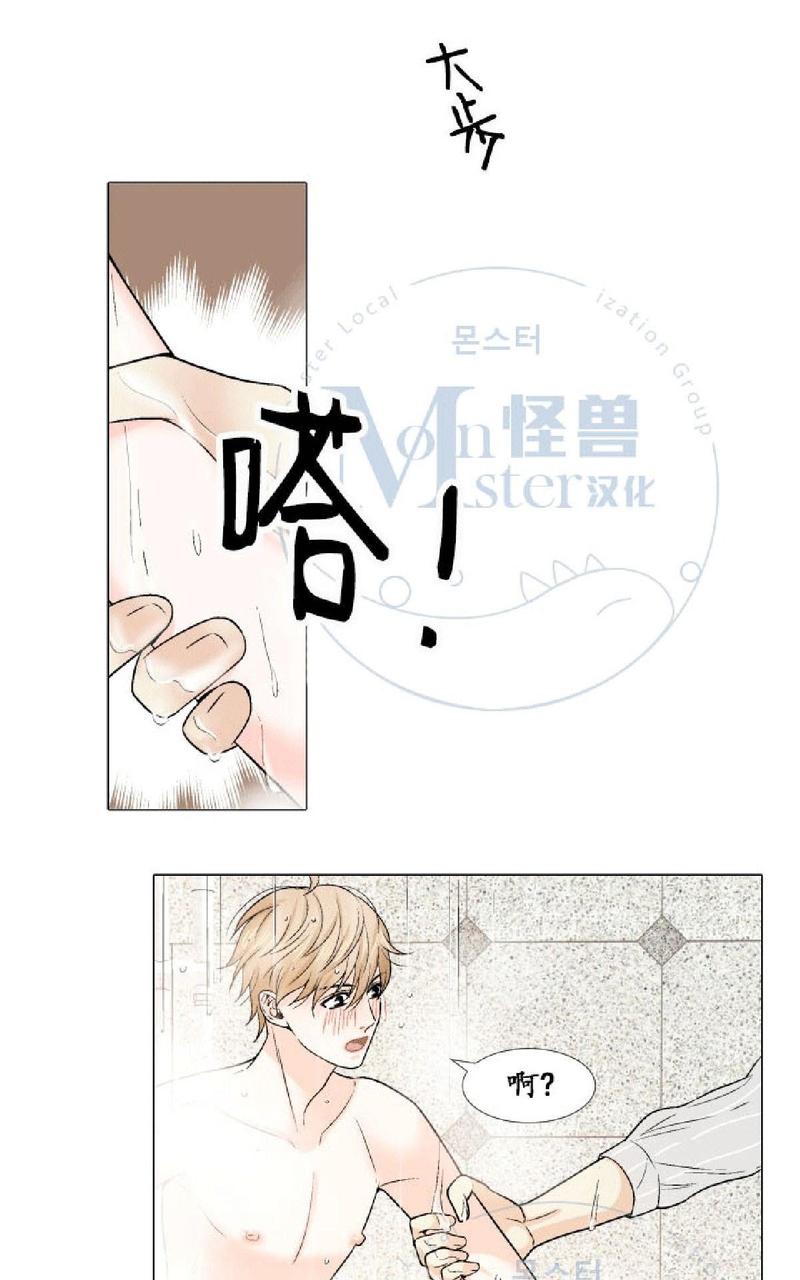 《愿爱降临》漫画最新章节 第00-10话 免费下拉式在线观看章节第【651】张图片