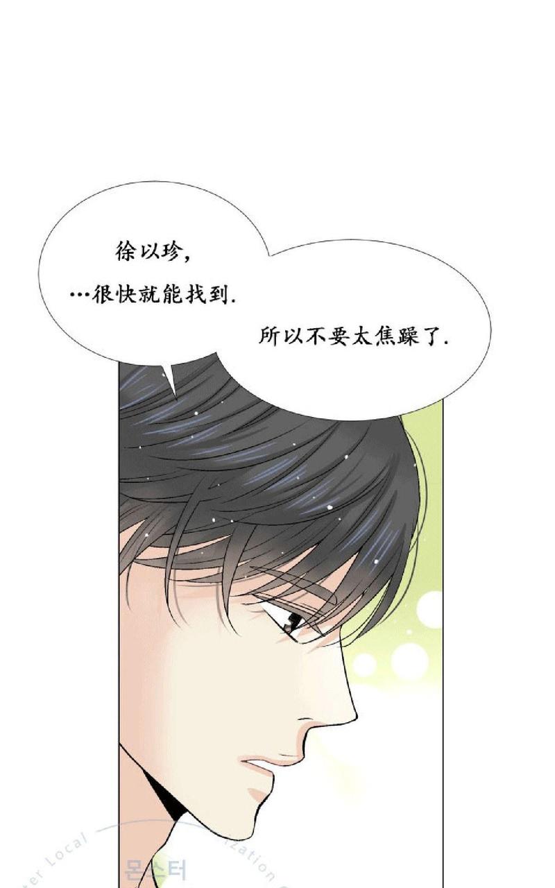 《愿爱降临》漫画最新章节 第00-10话 免费下拉式在线观看章节第【665】张图片