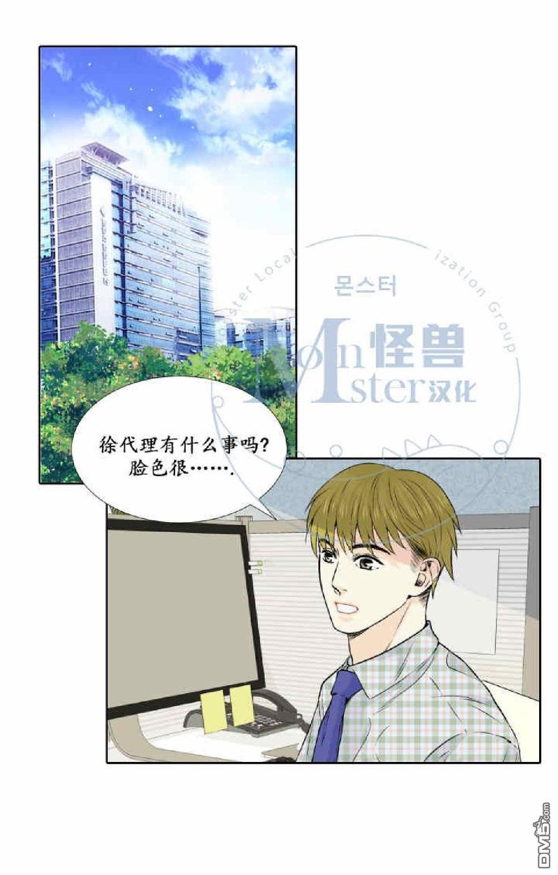 《愿爱降临》漫画最新章节 第00-10话 免费下拉式在线观看章节第【85】张图片