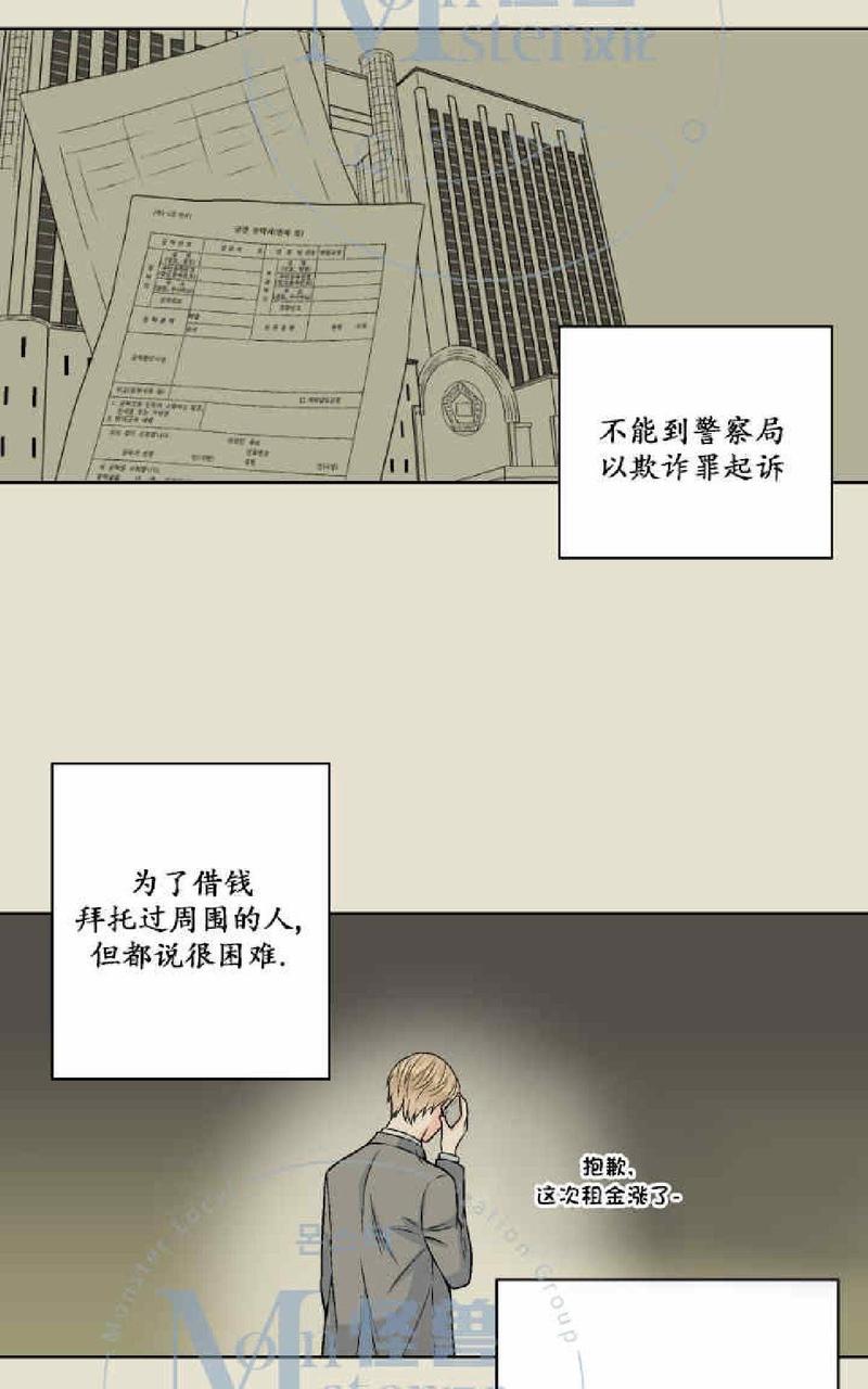 【愿爱降临[耽美]】漫画-（ 第00-10话 ）章节漫画下拉式图片-89.jpg