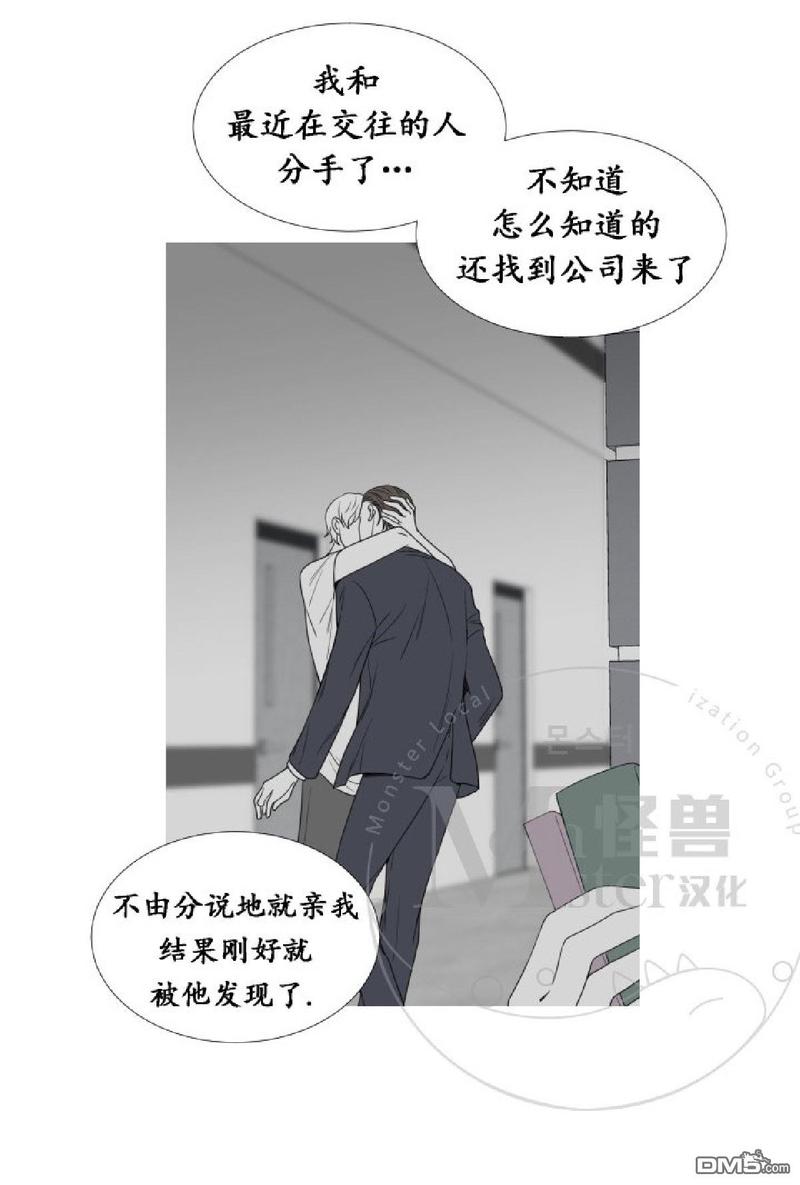 【愿爱降临[耽美]】漫画-（ 第00-10话 ）章节漫画下拉式图片-9.jpg