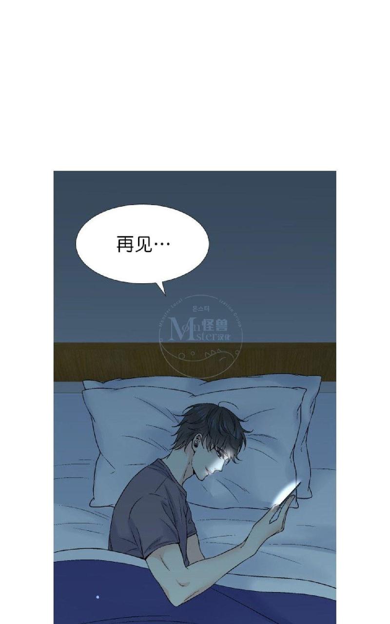 《愿爱降临》漫画最新章节 第36-41话 免费下拉式在线观看章节第【1】张图片