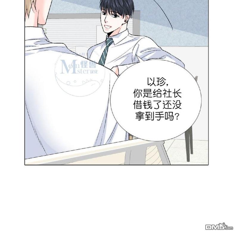 《愿爱降临》漫画最新章节 第36-41话 免费下拉式在线观看章节第【10】张图片