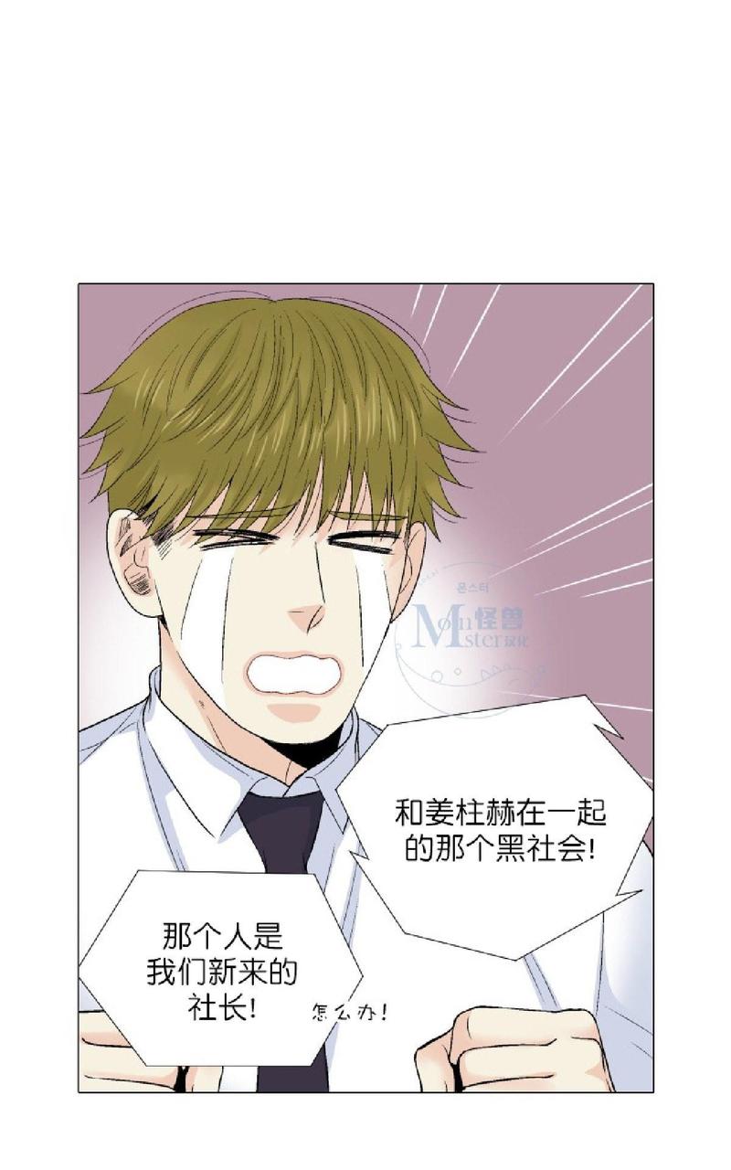 《愿爱降临》漫画最新章节 第36-41话 免费下拉式在线观看章节第【104】张图片