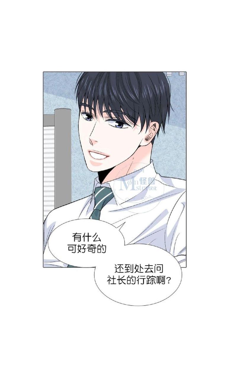 《愿爱降临》漫画最新章节 第36-41话 免费下拉式在线观看章节第【11】张图片