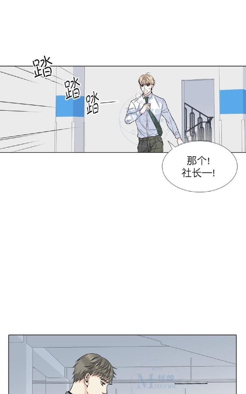 《愿爱降临》漫画最新章节 第36-41话 免费下拉式在线观看章节第【111】张图片