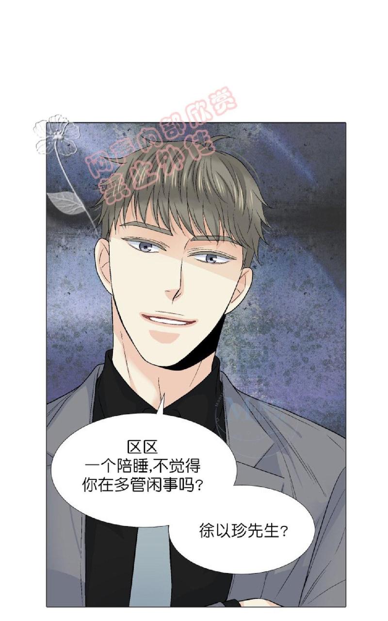 《愿爱降临》漫画最新章节 第36-41话 免费下拉式在线观看章节第【117】张图片