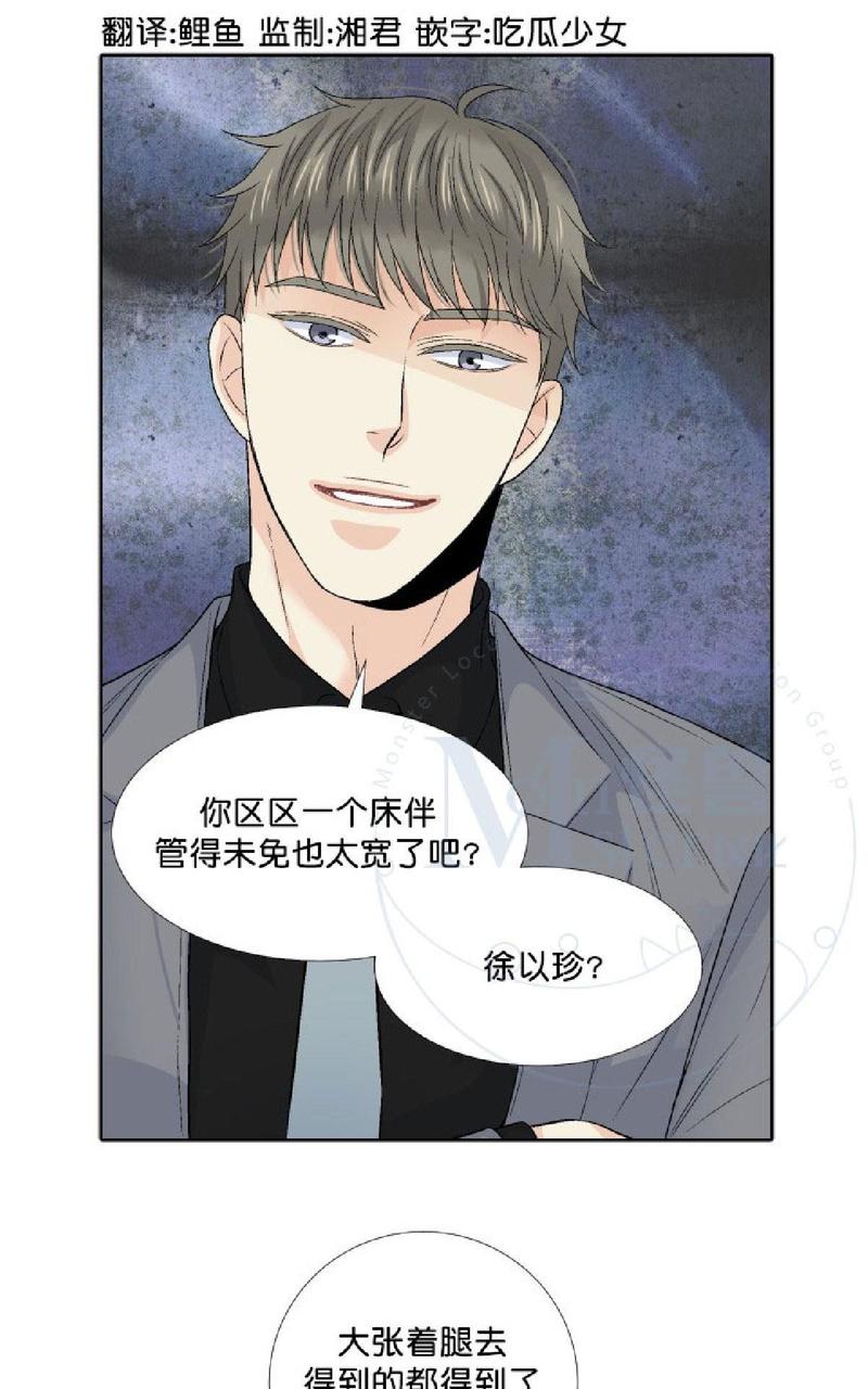 《愿爱降临》漫画最新章节 第36-41话 免费下拉式在线观看章节第【119】张图片