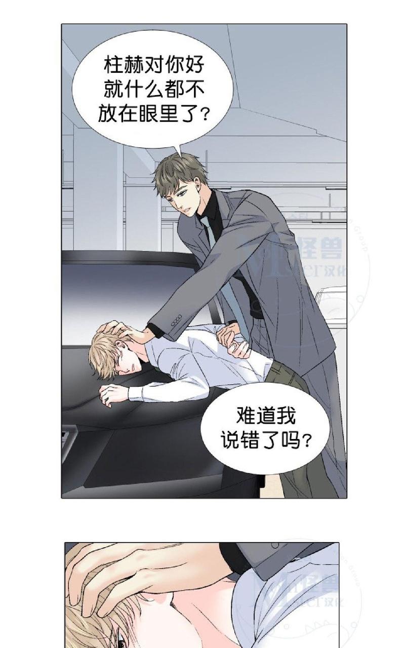 《愿爱降临》漫画最新章节 第36-41话 免费下拉式在线观看章节第【127】张图片