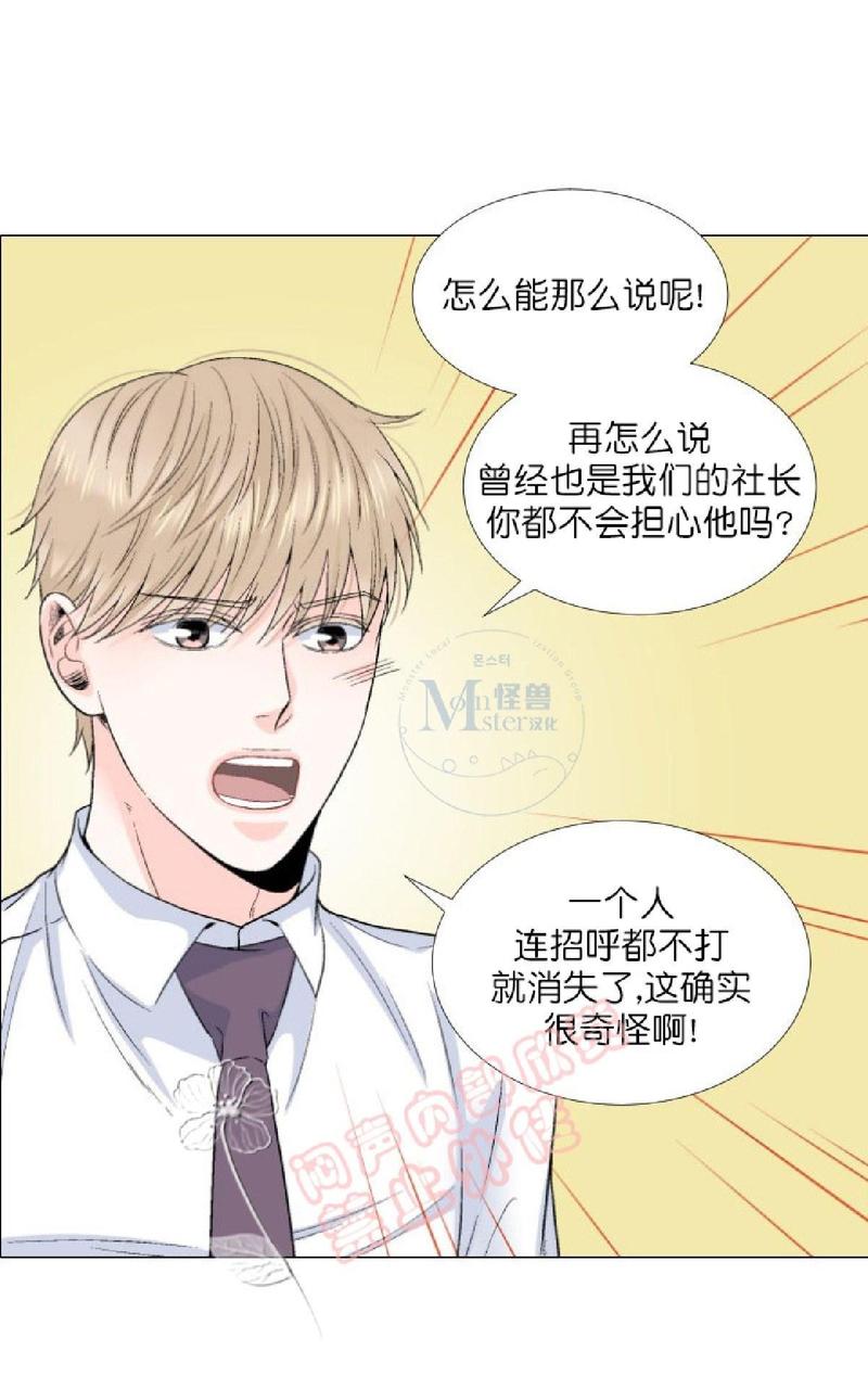 《愿爱降临》漫画最新章节 第36-41话 免费下拉式在线观看章节第【13】张图片