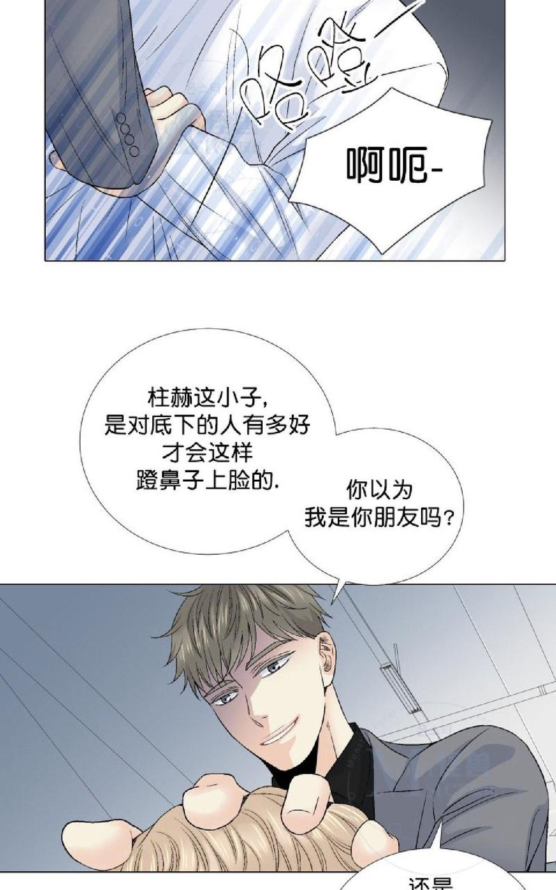 《愿爱降临》漫画最新章节 第36-41话 免费下拉式在线观看章节第【130】张图片