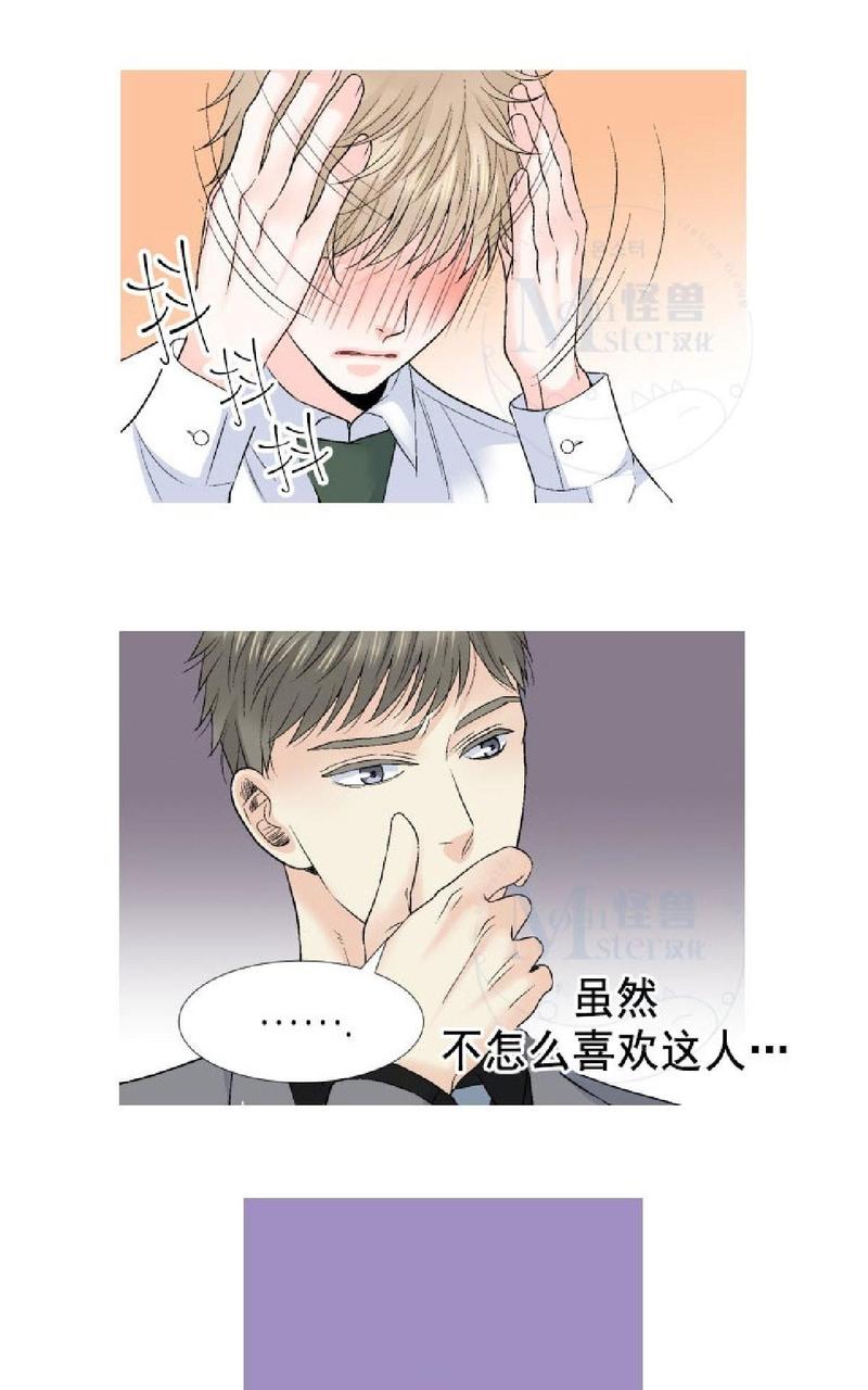 《愿爱降临》漫画最新章节 第36-41话 免费下拉式在线观看章节第【136】张图片