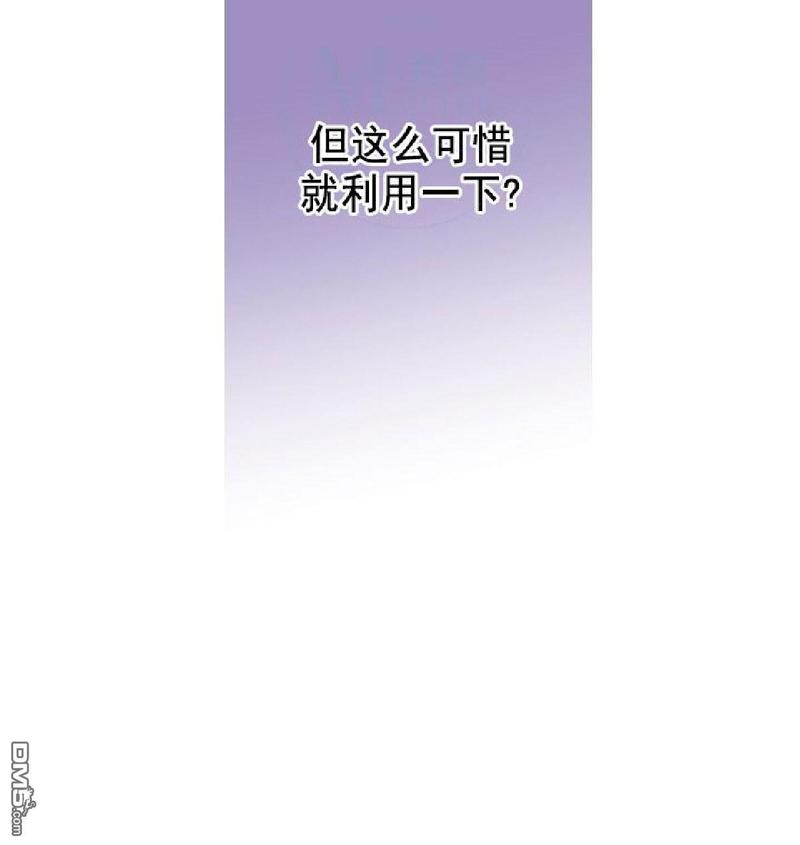 《愿爱降临》漫画最新章节 第36-41话 免费下拉式在线观看章节第【137】张图片