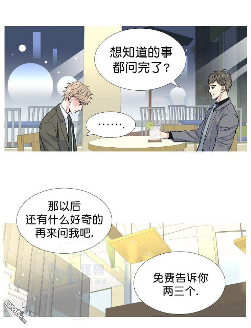 《愿爱降临》漫画最新章节 第36-41话 免费下拉式在线观看章节第【141】张图片