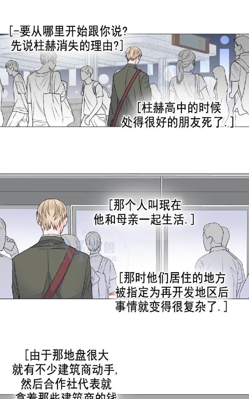 《愿爱降临》漫画最新章节 第36-41话 免费下拉式在线观看章节第【144】张图片