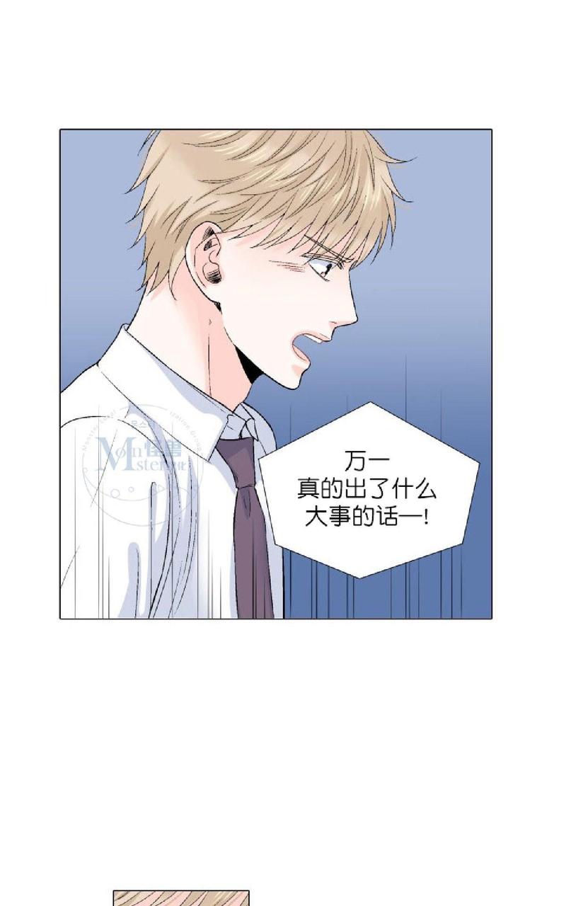 《愿爱降临》漫画最新章节 第36-41话 免费下拉式在线观看章节第【15】张图片