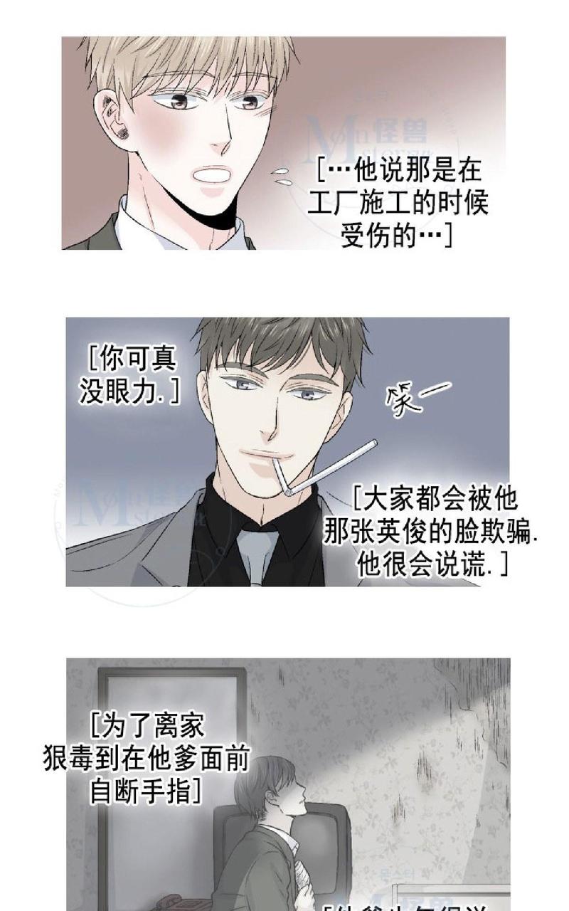 《愿爱降临》漫画最新章节 第36-41话 免费下拉式在线观看章节第【150】张图片