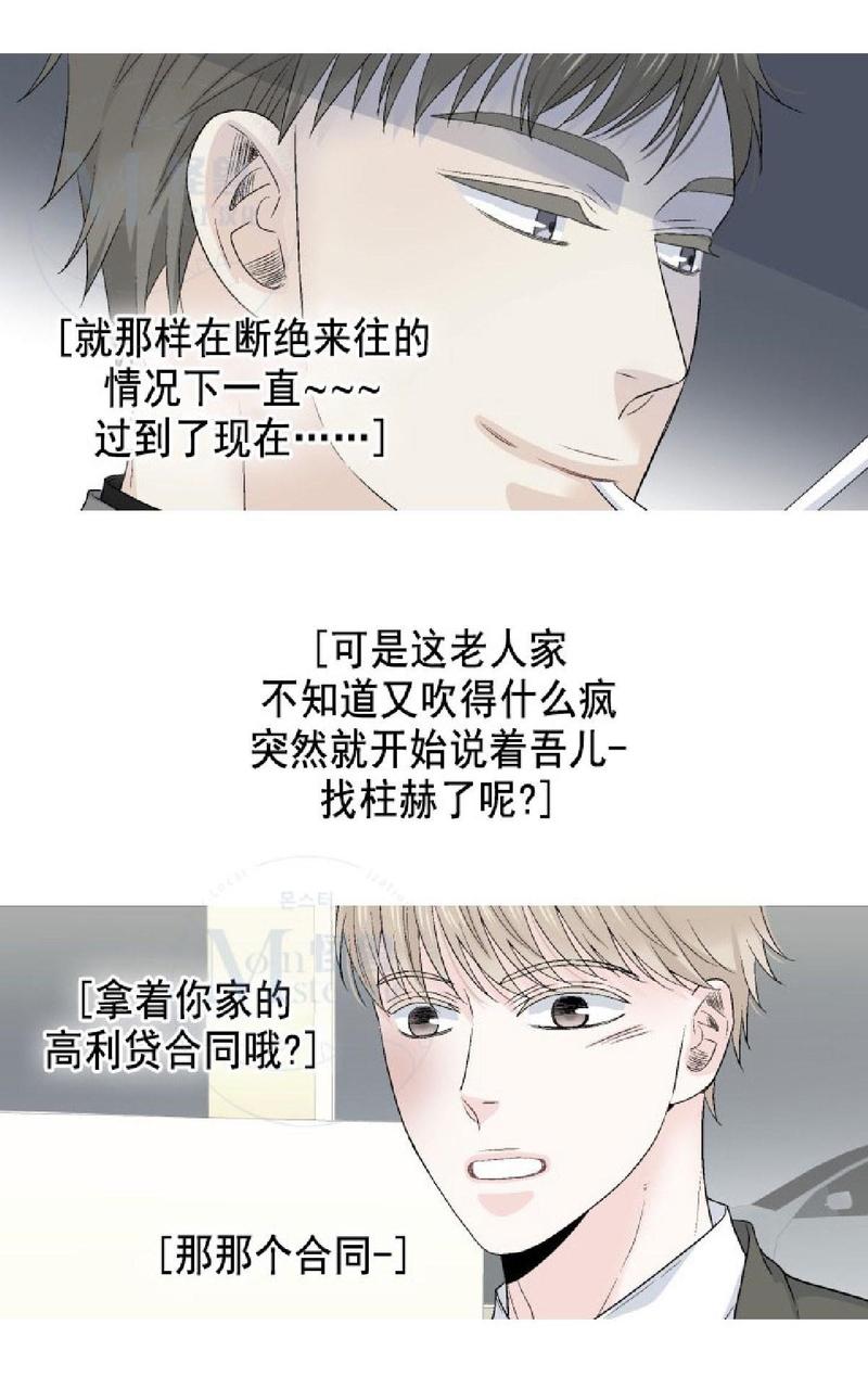 《愿爱降临》漫画最新章节 第36-41话 免费下拉式在线观看章节第【152】张图片