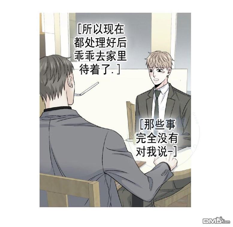 《愿爱降临》漫画最新章节 第36-41话 免费下拉式在线观看章节第【153】张图片