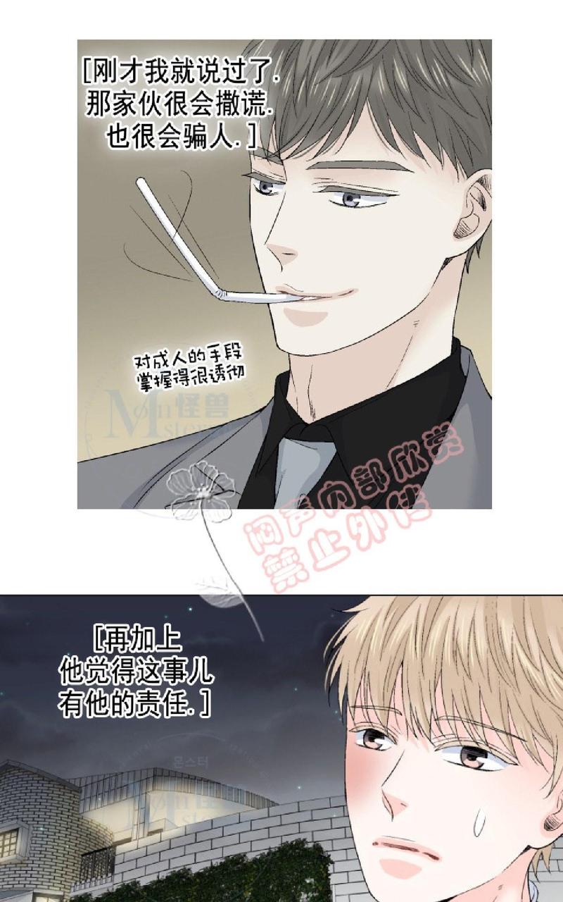 《愿爱降临》漫画最新章节 第36-41话 免费下拉式在线观看章节第【154】张图片