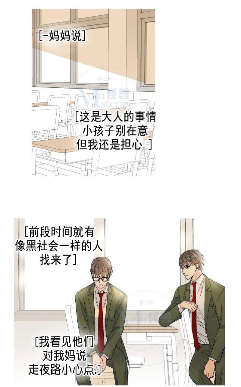 《愿爱降临》漫画最新章节 第36-41话 免费下拉式在线观看章节第【157】张图片