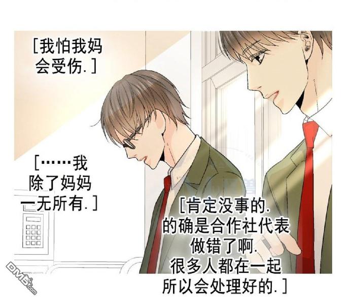 《愿爱降临》漫画最新章节 第36-41话 免费下拉式在线观看章节第【158】张图片