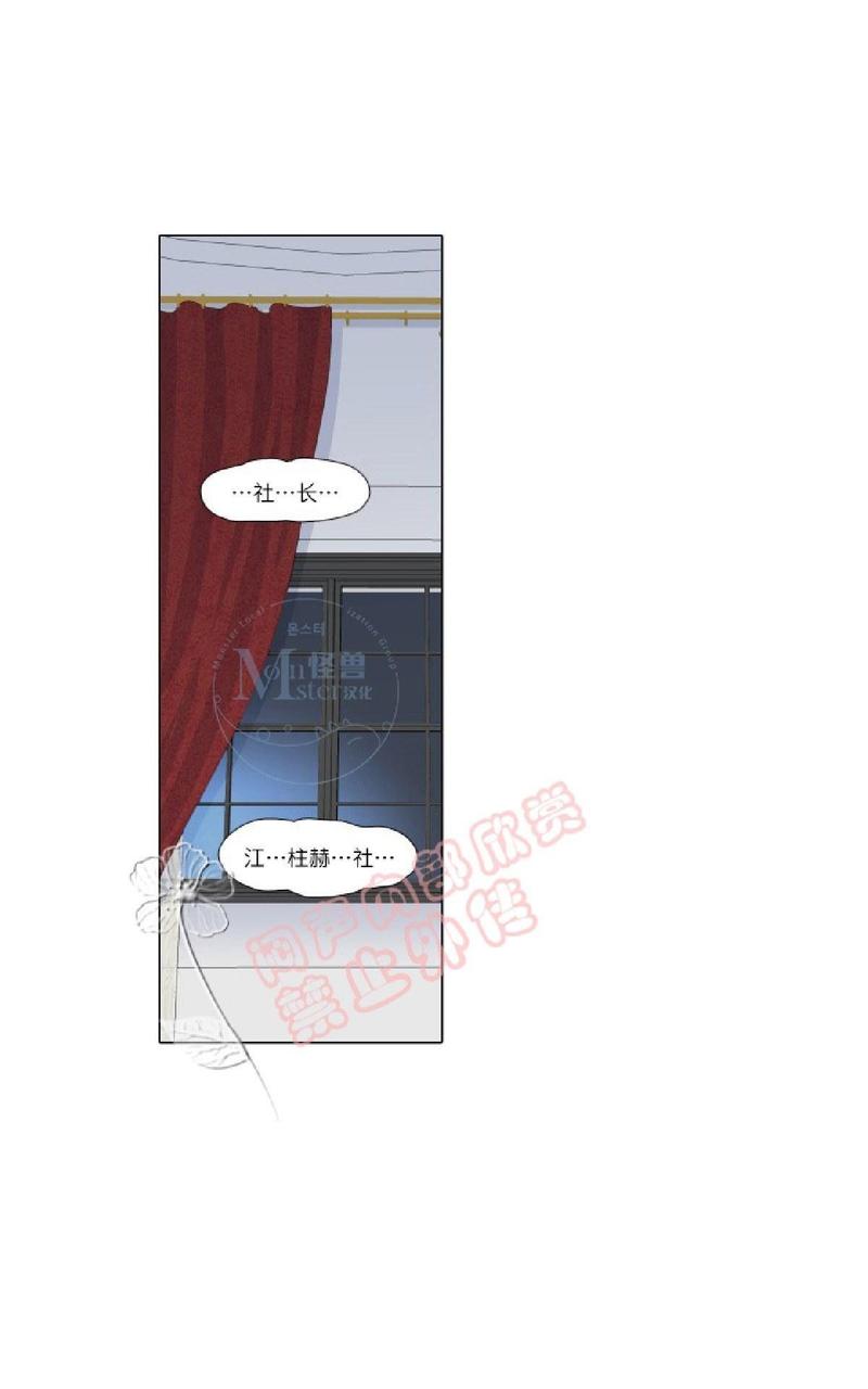 《愿爱降临》漫画最新章节 第36-41话 免费下拉式在线观看章节第【164】张图片