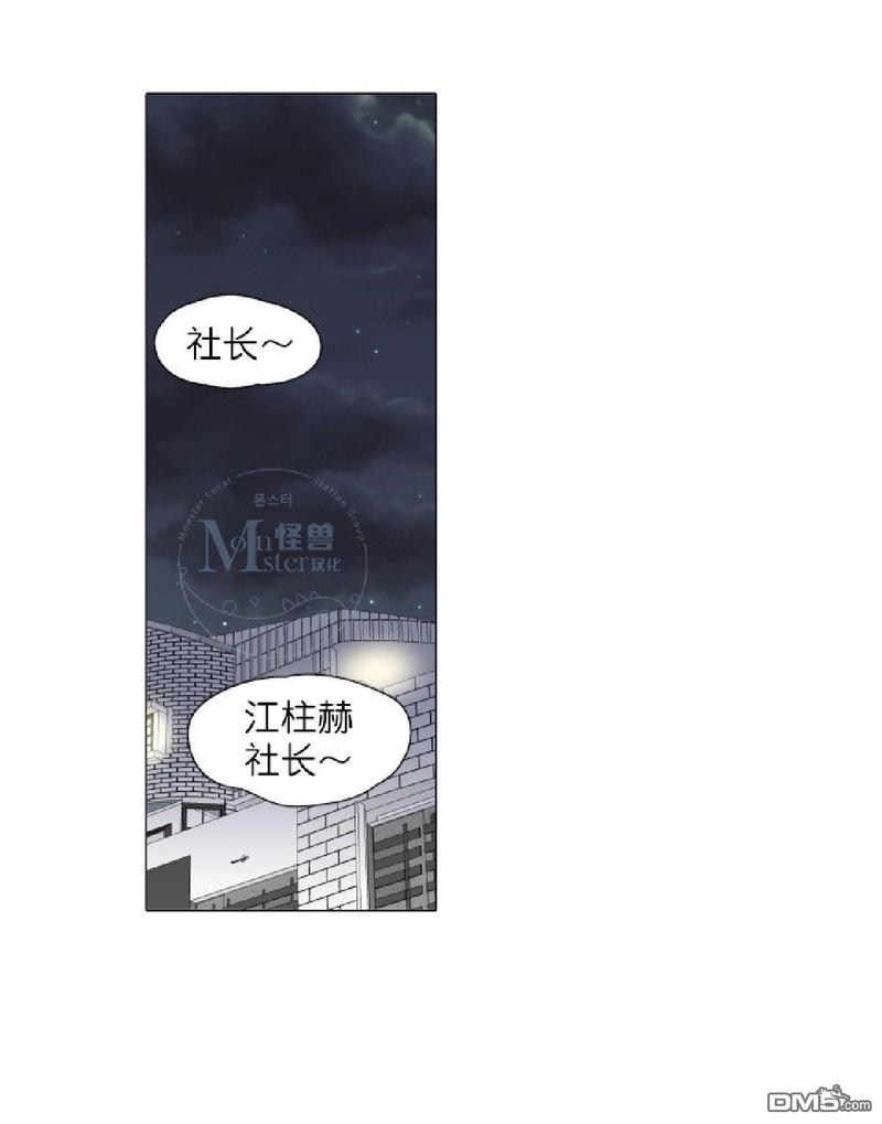 《愿爱降临》漫画最新章节 第36-41话 免费下拉式在线观看章节第【171】张图片