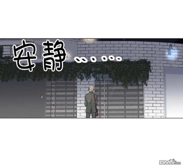 《愿爱降临》漫画最新章节 第36-41话 免费下拉式在线观看章节第【173】张图片