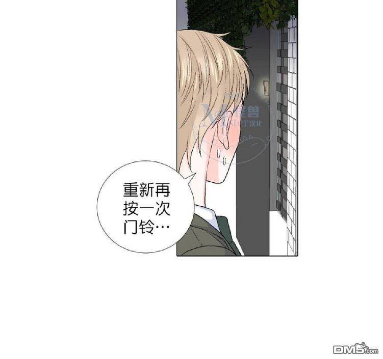 《愿爱降临》漫画最新章节 第36-41话 免费下拉式在线观看章节第【175】张图片