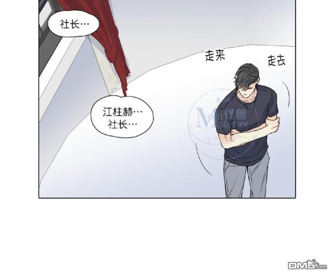 《愿爱降临》漫画最新章节 第36-41话 免费下拉式在线观看章节第【179】张图片