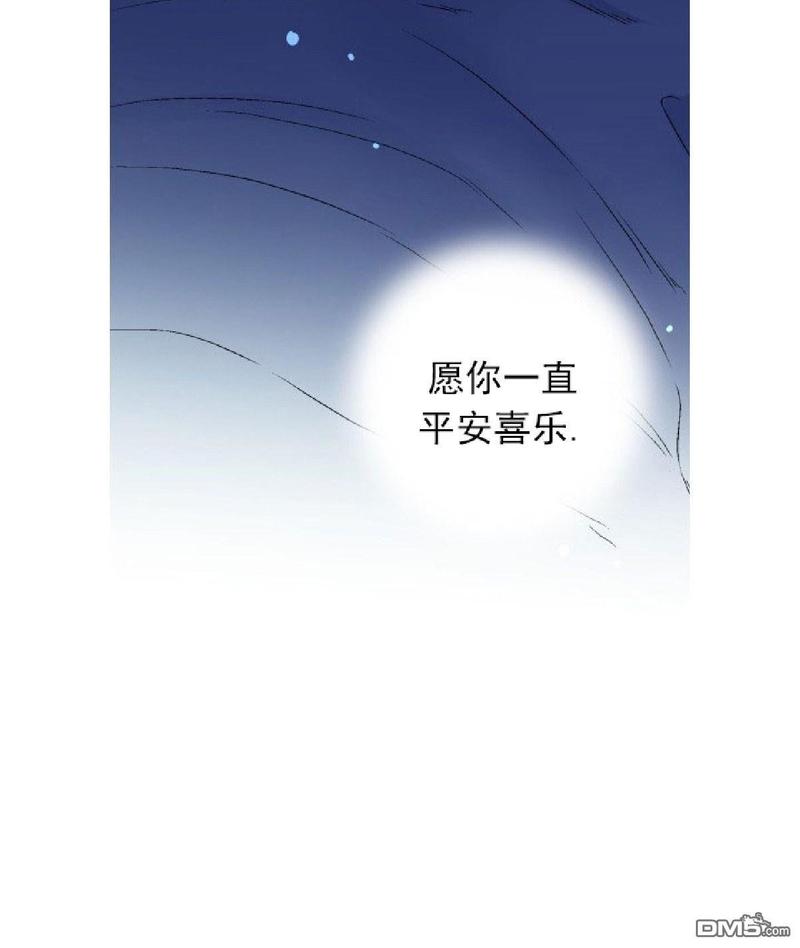 《愿爱降临》漫画最新章节 第36-41话 免费下拉式在线观看章节第【2】张图片