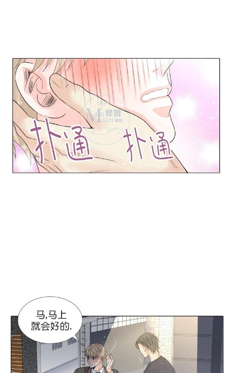 《愿爱降临》漫画最新章节 第36-41话 免费下拉式在线观看章节第【204】张图片