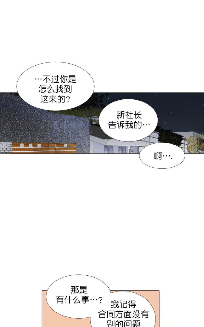 《愿爱降临》漫画最新章节 第36-41话 免费下拉式在线观看章节第【208】张图片