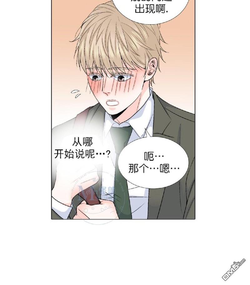 《愿爱降临》漫画最新章节 第36-41话 免费下拉式在线观看章节第【209】张图片