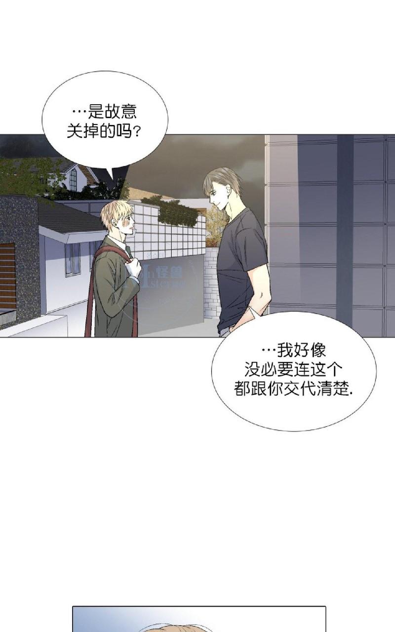 《愿爱降临》漫画最新章节 第36-41话 免费下拉式在线观看章节第【212】张图片