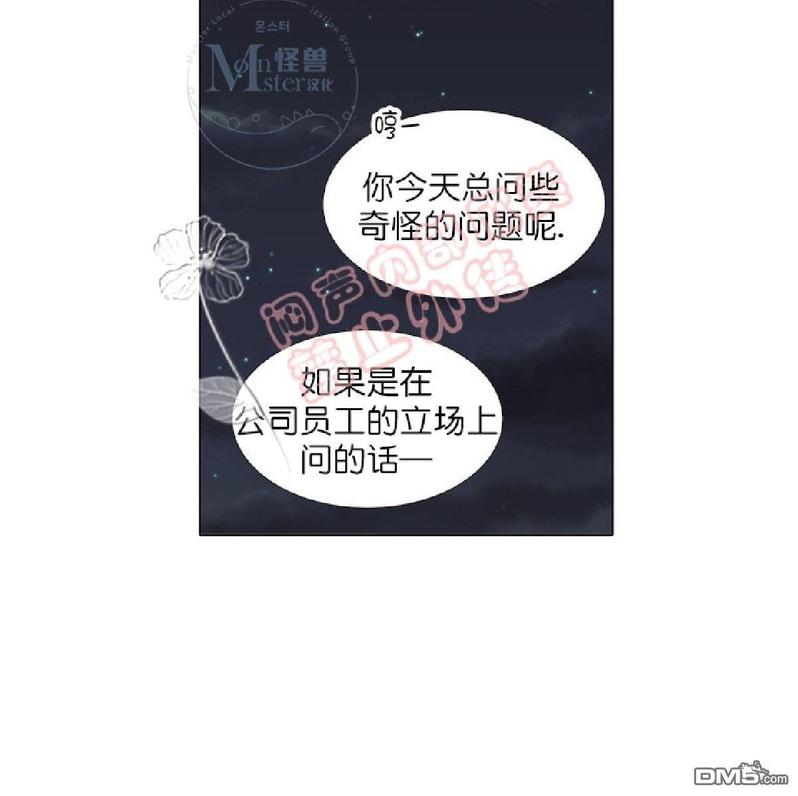 《愿爱降临》漫画最新章节 第36-41话 免费下拉式在线观看章节第【215】张图片