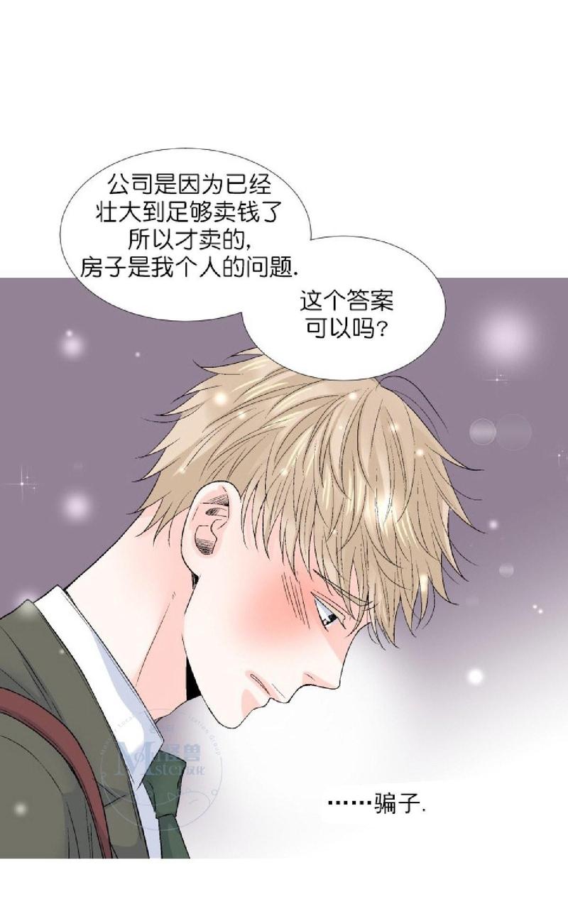 《愿爱降临》漫画最新章节 第36-41话 免费下拉式在线观看章节第【216】张图片